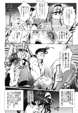 Page 86 of Yurushite anata ...