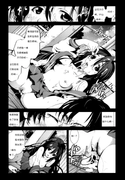 Page 11 of Zetsubounoinakashojo Niigatahen