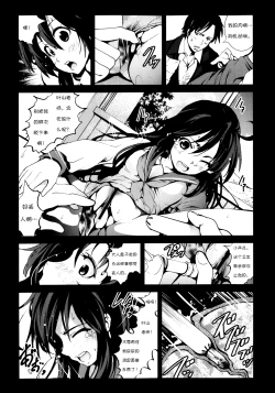 Page 5 of Zetsubounoinakashojo Niigatahen