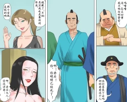 Page 39 of 女剣士=お凛 緊縛拷問地獄（有条色狼汉化）