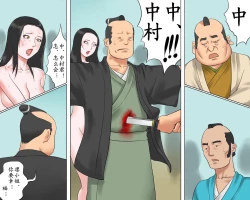 Page 41 of 女剣士=お凛 緊縛拷問地獄（有条色狼汉化）