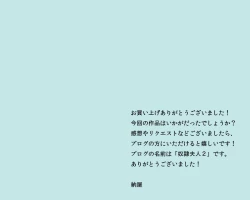 Page 43 of 女剣士=お凛 緊縛拷問地獄（有条色狼汉化）