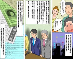 Page 56 of Bijin Caster Jigoku-ochi Goukyuu Zekkyou no Kichiku AV Satsuei