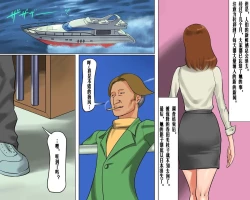 Page 57 of Bijin Caster Jigoku-ochi Goukyuu Zekkyou no Kichiku AV Satsuei