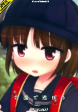 Page 26 of Kouen de Asobou