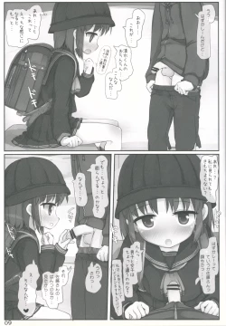 Page 8 of Kouen de Asobou