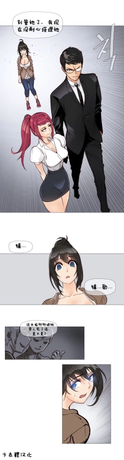 Page 100 of HouseHold Affairs 【卞赤鲤汉化】1~15话