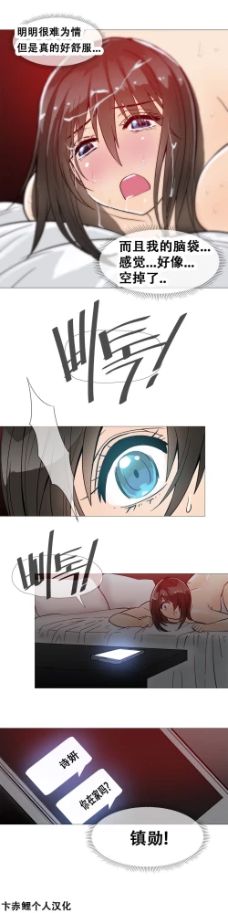 Page 265 of HouseHold Affairs 【卞赤鲤汉化】1~15话