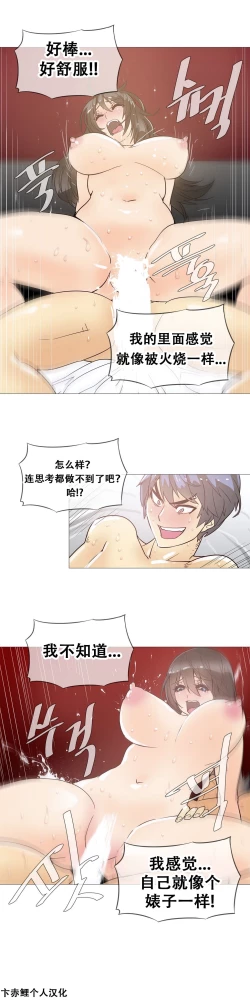 Page 303 of HouseHold Affairs 【卞赤鲤汉化】1~15话