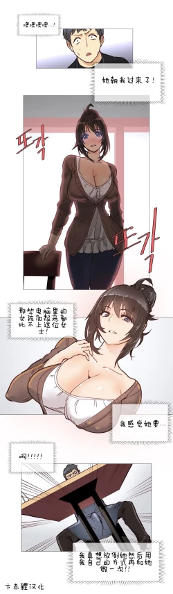 Page 69 of HouseHold Affairs 【卞赤鲤汉化】1~15话