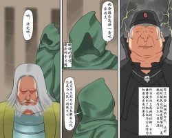 Page 11 of オブジェにされた王女様奴隷になった王妃様（有条色狼汉化）