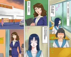 Page 6 of 奴隷女教師ゆり子淫獄の教室（有条色狼汉化）