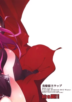 Page 31 of HIMEsama SWAP