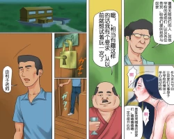 Page 45 of 奴隷女教師ゆり子（有条色狼汉化）