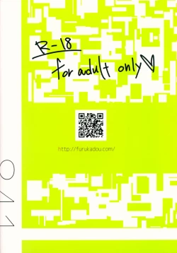 Page 10 of Yayoi to Shitemiru?