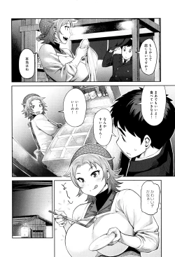 Page 187 of Muchi Lover