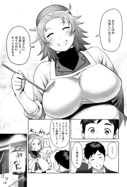 Page 190 of Muchi Lover