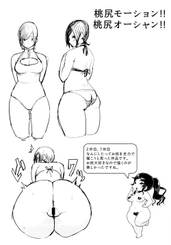 Page 219 of Muchi Lover