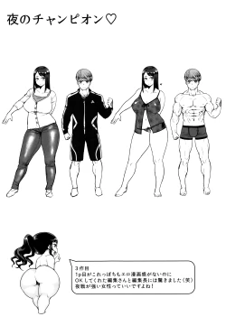 Page 222 of Muchi Lover