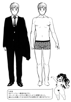 Page 225 of Muchi Lover