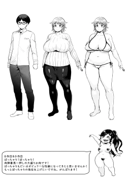 Page 229 of Muchi Lover