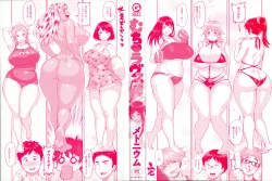 Page 3 of Muchi Lover