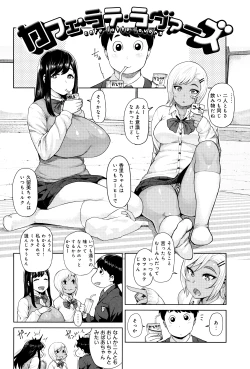 Page 9 of Muchi Lover