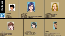 Page 2 of 女上司地狱落（有条色狼汉化）