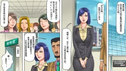 Page 3 of 女上司地狱落（有条色狼汉化）