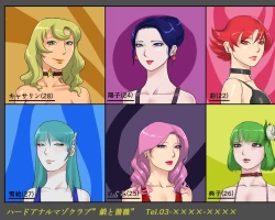 Page 36 of 女体化変態アナルマゾ陽子 恥辱の公開奴隷歩行（有条色狼汉化）