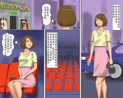 Page 16 of 女装マゾ娼婦-景子の淫らなii告白（有条色狼汉化）