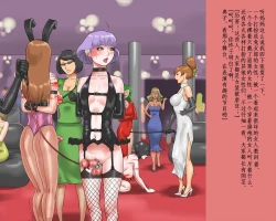 Page 39 of Shasei Kanri Sareta Josou Maso Ningyou Noriko wa Mama no Hentai Shiriana Roshutsu Dorei | 射精管理的女装M人偶-典子是妈妈的变态屁眼露出奴隶