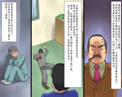 Page 2 of Shazai Saserareta Tsuma Kasumi wa Gyakutaiyou Dorei