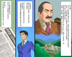 Download Shazai Saserareta Tsuma Kasumi wa Gyakutaiyou Dorei