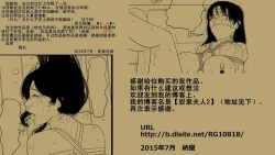 Page 54 of 優也くんとママ（有条色狼汉化）