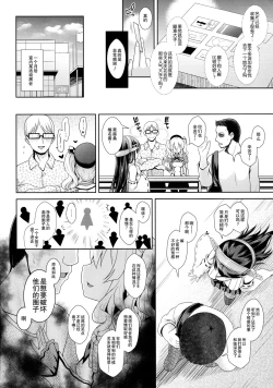 Page 20 of Cosplayer Kashima