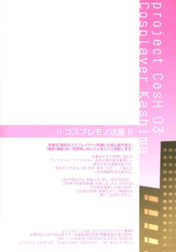 Page 23 of Cosplayer Kashima