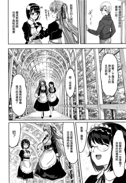 Page 2 of Reika wa Karei na Boku no Maid  Ch. 4