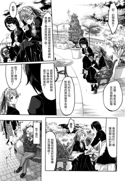 Page 3 of Reika wa Karei na Boku no Maid  Ch. 4