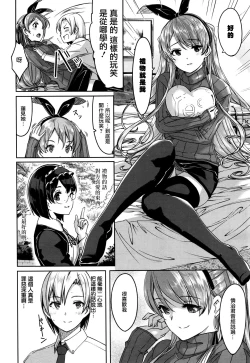 Page 6 of Reika wa Karei na Boku no Maid  Ch. 4