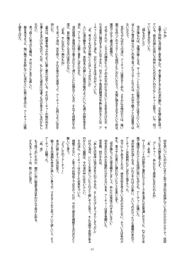 Page 22 of Dakara Yametoke tte Itta desho!?