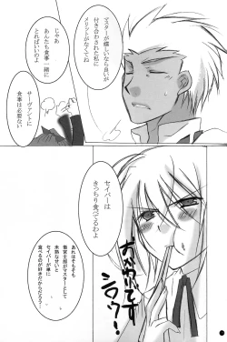 Page 30 of Dakara Yametoke tte Itta desho!?