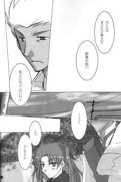 Page 31 of Dakara Yametoke tte Itta desho!?