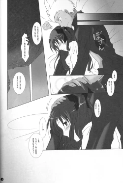 Page 53 of Dakara Yametoke tte Itta desho!?