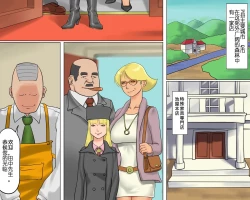 Page 14 of 【纳屋】女体家具（有条色狼汉化）