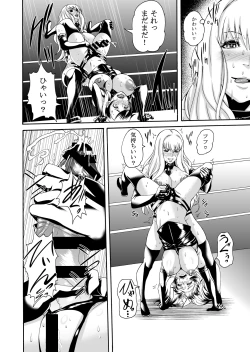 Page 10 of FUTACOLO COfeat.カラス VOL.004