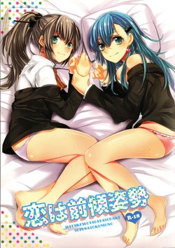 Download Koi wa Zenkei Shisei | You Have To Lean In To Love