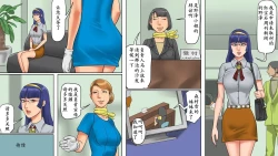 Page 42 of Kachiku Mesu Shuuyoujo 2 - Meushi Innyuu Goumon Hen