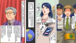 Page 4 of Kachiku Mesu Shuuyoujo 2 - Meushi Innyuu Goumon Hen