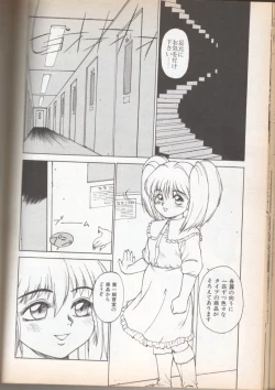 Page 4 of Homunculus Logistics